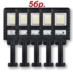 Промо комплект 5бр. Соларна led лампа cobra 500w
