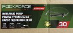 Хидравлична помпа 30 тона ROCKFORCE , RF-0100-2A-4 - Image 2