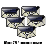 Соларна лампа 5бр. Водоустойчива градинска 270°