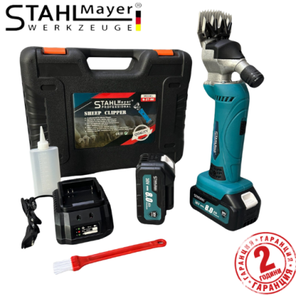 Акумулаторна машина за подстригване на овце STAHLMAYER  36V,  с 2 батерии 8.0A