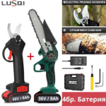 Комплект Акумулаторна градинска ножица и Акумулаторен трион с 15см шина - Image 4
