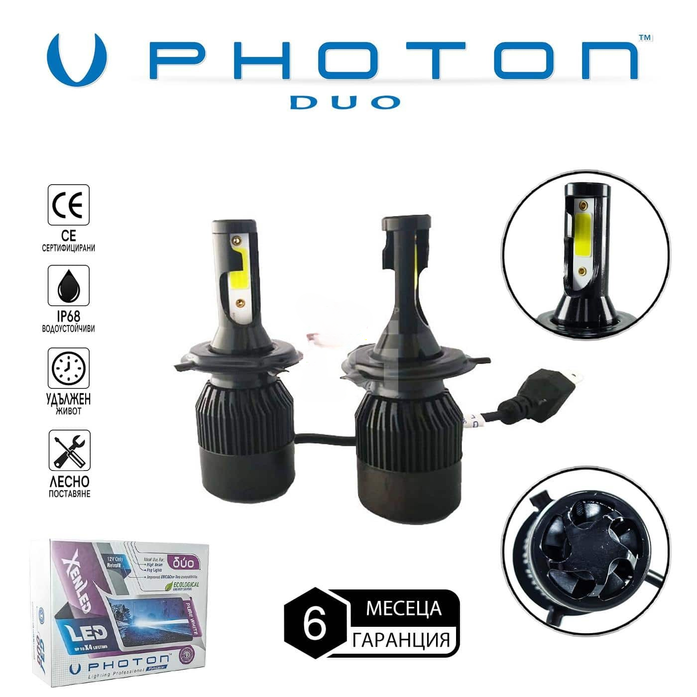 698a85f4-8b33-11ef-ad6e-00163e00d5dd.png LED крушки Photon Duo H4 12V за къси и дълги светлини - Image 1