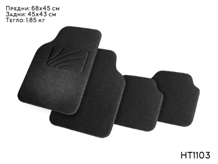 Стелки мокет T1103 - 4 части