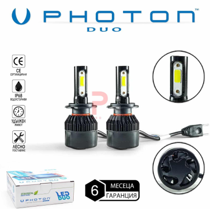 LED крушки Photon Duo H7 12V за дълги светлини