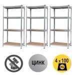 ПАКЕТ 3бр- Стелаж 172x75x30см, 4х100кг
