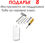 Бензинов Тример 74 Куб. см + 9 подаръка - Image 9