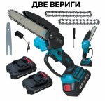 Акумулаторна резачка за клони – 2 батерии, 2 вериги, 15 см шина