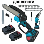 Акумулаторна резачка за клони – 2 батерии, 2 вериги, 15 см шина